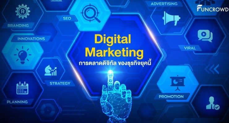 Digital Marketing